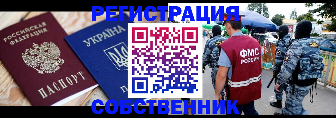 миграционный учет в Красном Сулине