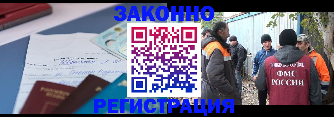 прописка законно в Красном Сулине