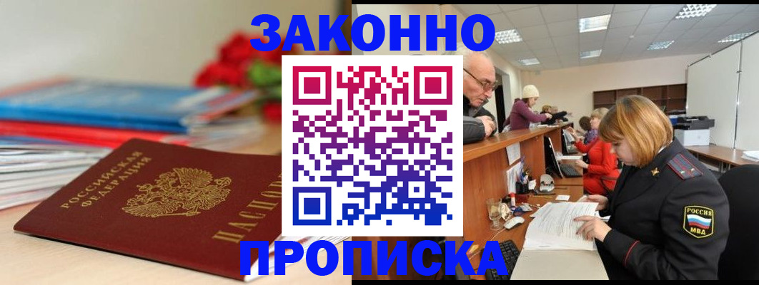 временная регистрация собственник в Красном Сулине