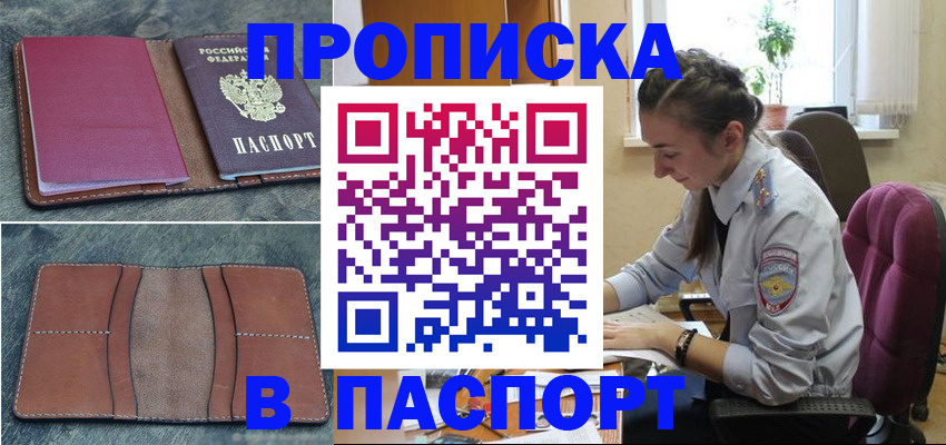 временная регистрация адрес в Красном Сулине