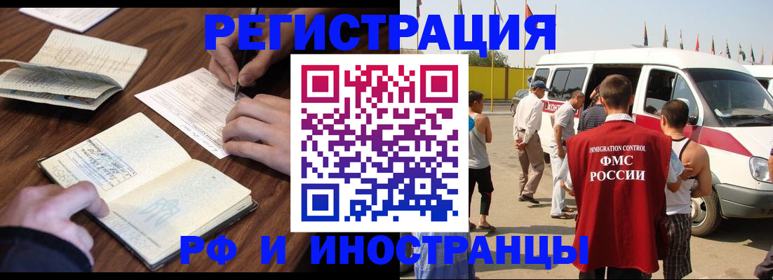 прописка для военкомата в Красном Сулине