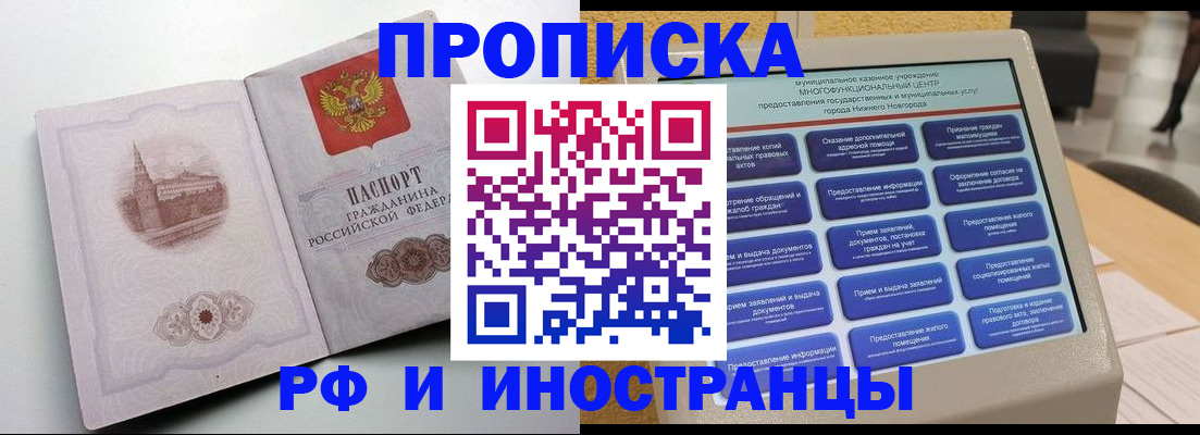 прописка поиск в Красном Сулине