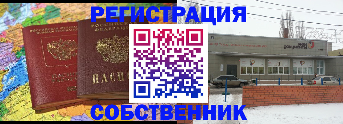 прописка для школы в Красном Сулине